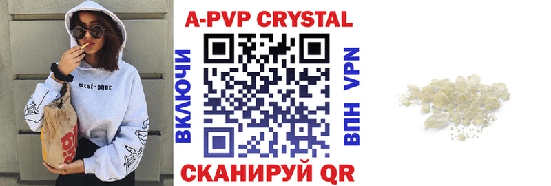 Купить где  Харабали  Alpha PVP Соль 