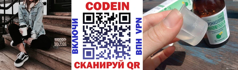 Codein Purple Drank Харабали