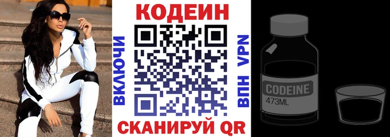 Купить закладки  Харабали  Кодеиновый сироп Lean Purple Drank 