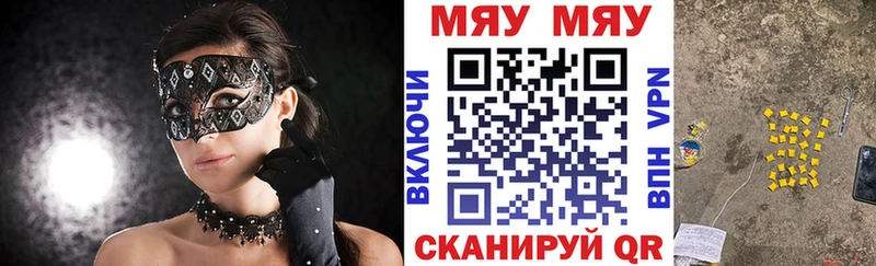 МЯУ-МЯУ VHQ  Купить закладки  Харабали 