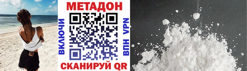 МЕТАДОН белоснежный Купить закладки Харабали