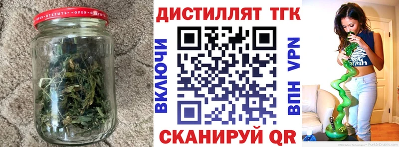 Дистиллят ТГК жижа  Купить закладки  Харабали 